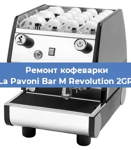 Замена ТЭНа на кофемашине La Pavoni Bar M Revolution 2GR в Новосибирске